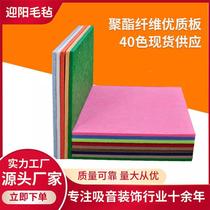 Polyester fiber sound-absorbing panel wall decorative panel anti-collision noise reduction piano room classroom self-adhesive wall sticker soft package sound insulation panel