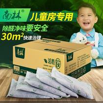 New house decoration new car deodorizing activated carbon rapid adsorption of formaldehyde bamboo charcoal bag furniture deodorizing bag 1kg trial pack