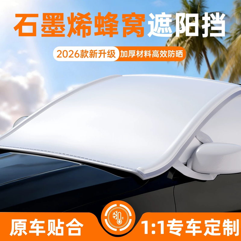 Bausch & Lomb Car Sunshade, Sun Protection, Heat Insulation, Front Panel Sunshade Curtain, External Windshield, Small Car Cover, Sunshade Umbrella Cover Bausch & Lomb Car Sunshade, Sun Protection, Heat Insulation, Front Panel Sunshade Curtain, External Windshield, Small Car Cover, Sunshade Umbrella Cover
