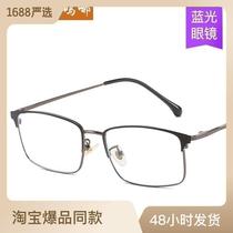 Mens business anti-blue light glasses metal texture square glasses frame flat glasses kick-off can be equipped with myopia glasses