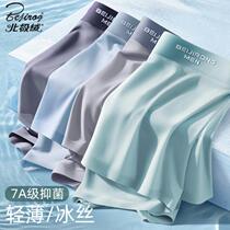 Mens underwear new ice silk seamless boys antibacterial boxer briefs mens large size boxer shorts summer