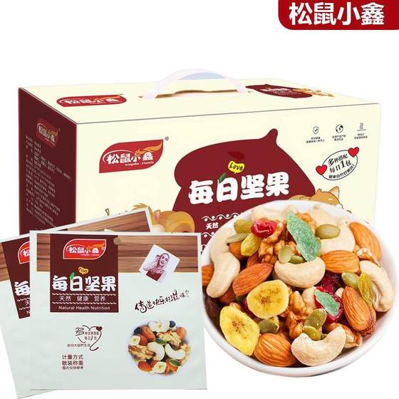每日坚果混合坚果孕妇儿童干果零食大礼包独立小包装礼盒装