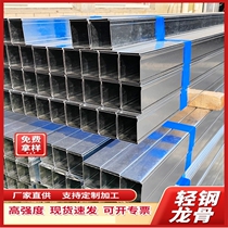 Galvanized C-type light steel keel ceiling partition wall 50 75 100 vertical keel 38 50 60 main keel gypsum board