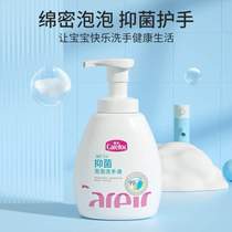 Baby bubble adult care foam hand sanitizer special for baby universal sterilization and antibacterial cleaning and disinfection for children