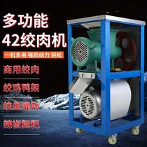 Meat grinder commercial No. 42 electric large-scale fish bone crushing machine high-power grinding chicken skeleton farm grinding pepper glutinous rice cake