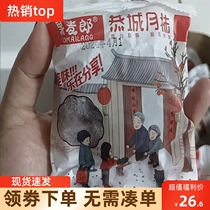 (Individually packaged by Guomailang) Persimmon Farm Liu Xin Frost Drop Persimmon Cake Candy Heart Whole Box Fresh Persimmon Cake