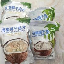 (Hainan Specialty) Coconut Chip Crisps Instant Roasted Coconut Meat Crispy Blocks Coconut Dried Coconut Corn Coconut Crispy Blocks
