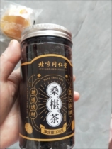 Beijing Tongrentang Dried Mulberry Black Mulberry Xinjiang Black Wolfberry Dried Mulberry Rose Tea Combination Soak in Water and Drink