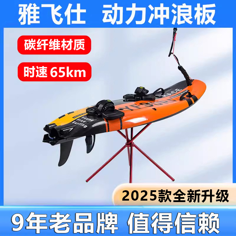 Yafeishi燃料駆動サーフボード電動スタート新カーボンファイバーマリンウォータースポーツ水上スキーボードプラスガソリン