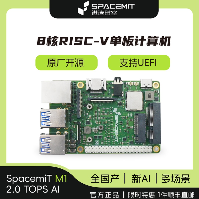 Newly Upgraded Musepipro Single-Board Computer with Cutting-Edge Risc-V Domestic Chip, Independently Controllable 8-Core Processor Newly Upgraded Musepipro Single-Board Computer with Cutting-Edge Risc-V Domestic Chip, Independently Controllable 8-Core Processor