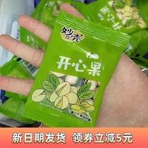 (Instant discount for new customers) Miao Ke 40 packs of pistachio salt-baked flavor independent small bags of casual snacks