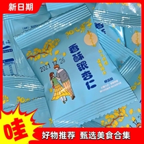 (Grab) Sunshine Fruit Salted Pepper Ginkgo Almond Ready-to-Eat Ginkgo Shelled Crispy Dried Fruit Ready-to-eat out of the bag