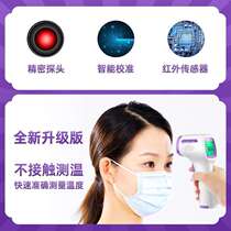 Forehead Kindergarten Infrared Accurate Adult Thermometer Ear Thermometer Electronic Body Temperature Measurement_High Accuracy for Home Measurement