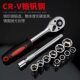 Auto Repair Tool Set, Socket Wrench Combination, Complete Hardware Tool Box