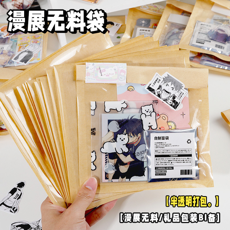 Comics Exhibition Free Kraft Paper Bags for Card Packaging Materials, Small Gift Protective Bags, Transparent Bags with Stickers, Material Packaging Bags