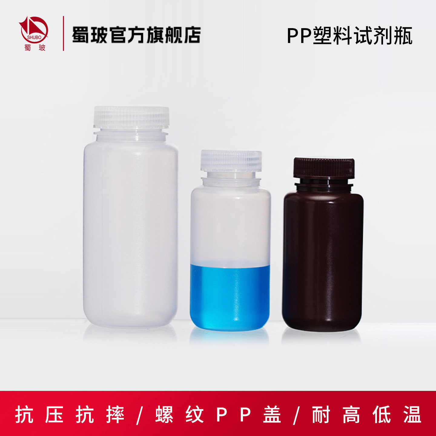 垒固塑料大口圆瓶透明棕色试剂瓶500ml/50/100/1000大口塑料样品瓶PP密封罐耐高温广口塑料瓶