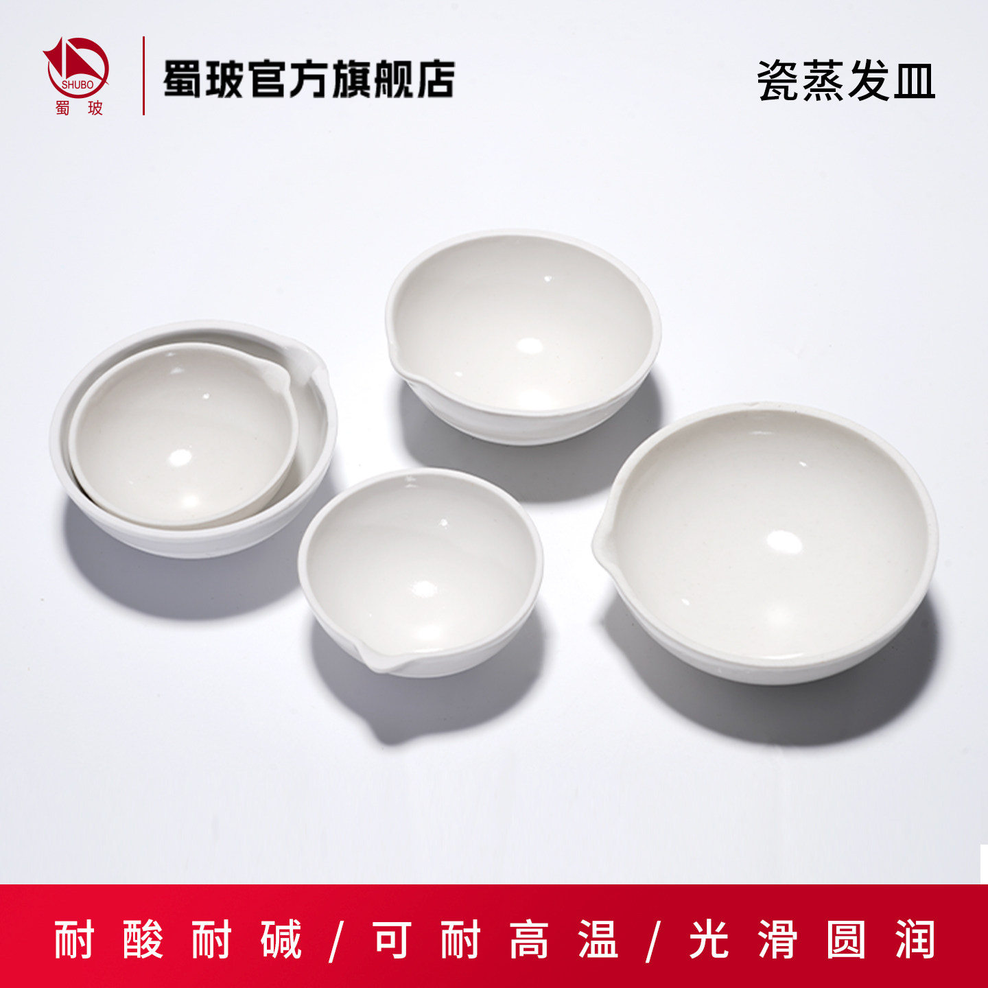 垒固瓷蒸发皿 实验室陶瓷挥发皿 化学瓷皿陶瓷元皿圆底陶瓷蒸发皿35/50/100/125/150/200/300/400/500/1000ml