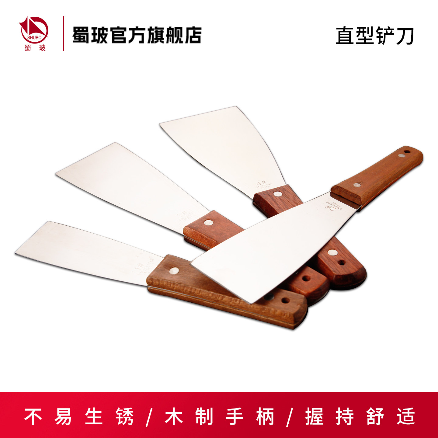 垒固 直型铲刀 窄头铲刀 不锈钢铲刀 回墨刀 调墨刀 1# 2# 小号 中号