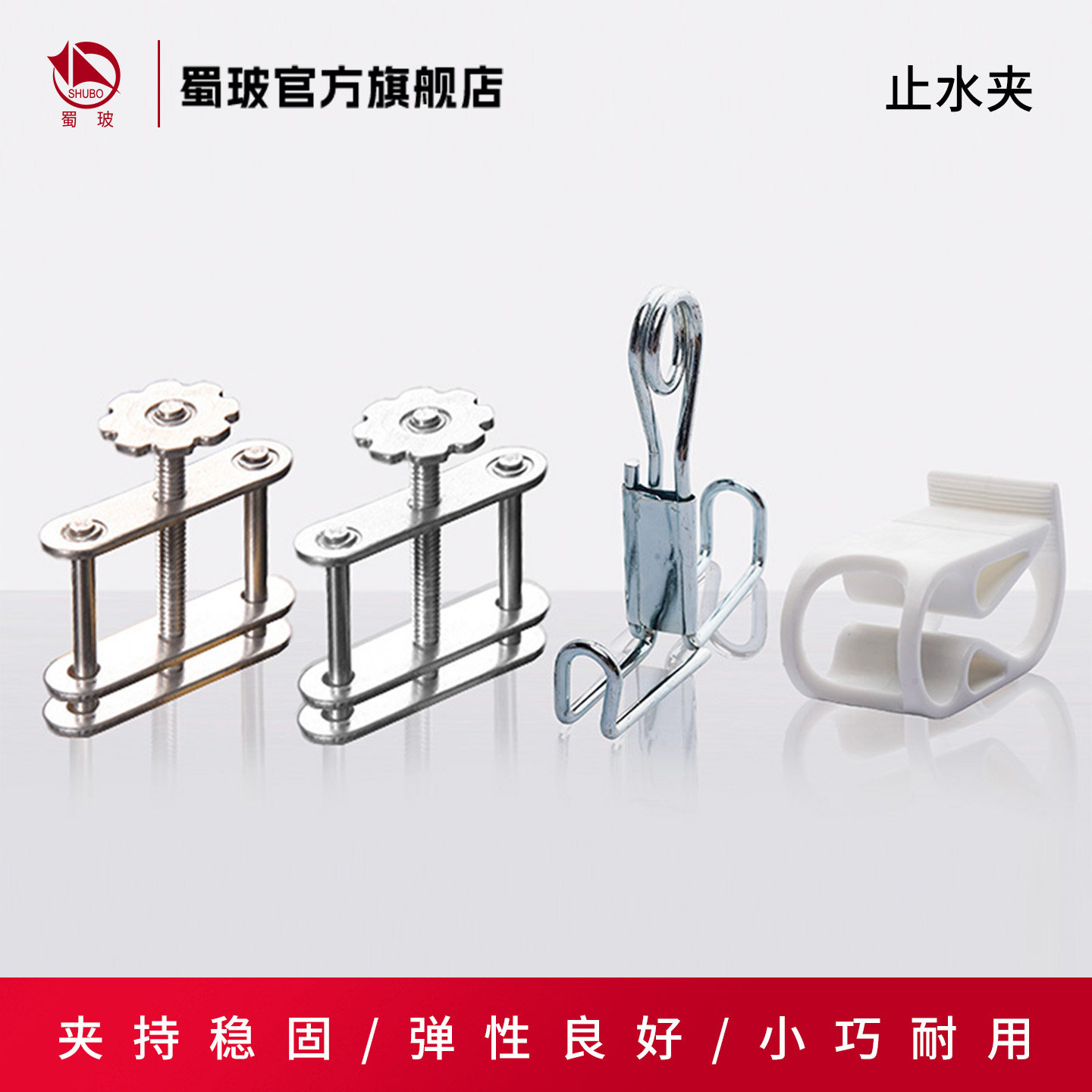 垒固止水夹不锈钢止水夹旋转镀锌材质实验室乳胶管夹具弹簧螺丝夹实验室夹具