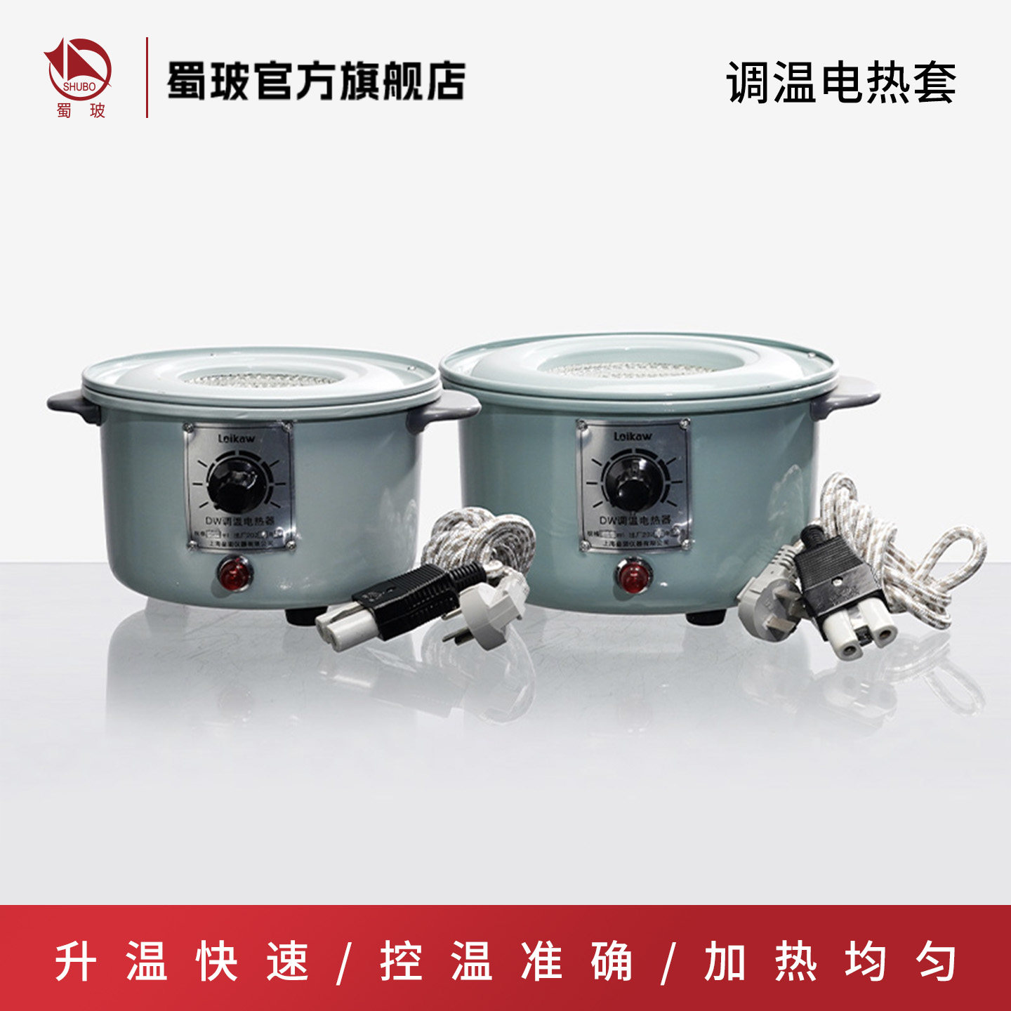 垒固电热套调温电热套 电热碗 圆底烧瓶加热套 实验室电炉 250ml 500ml 1000ml 2000ml 5000ml 10000 20000ml