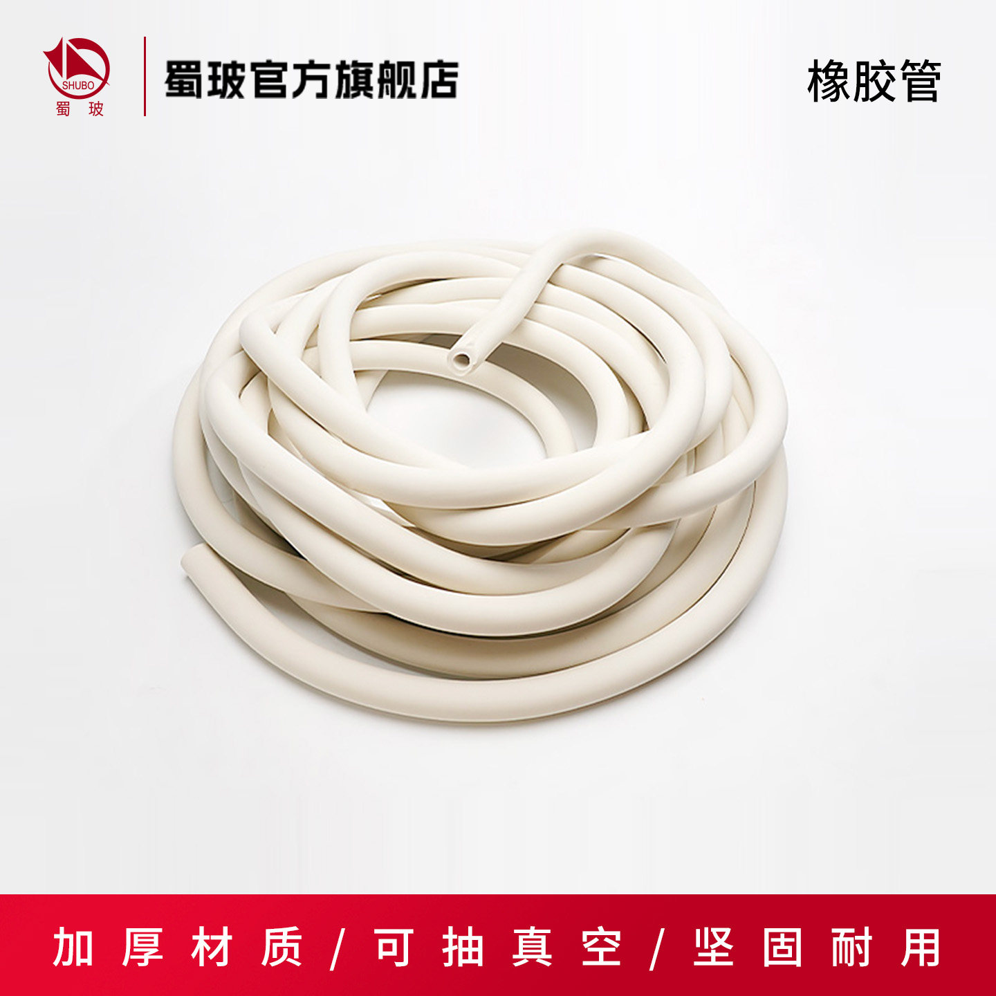 垒固优质管 橡胶管 抽滤管 真空橡皮管 实验室水管耐压管 真空泵管 白色橡胶管 8*14mm/ 6*12mm/10*20mm