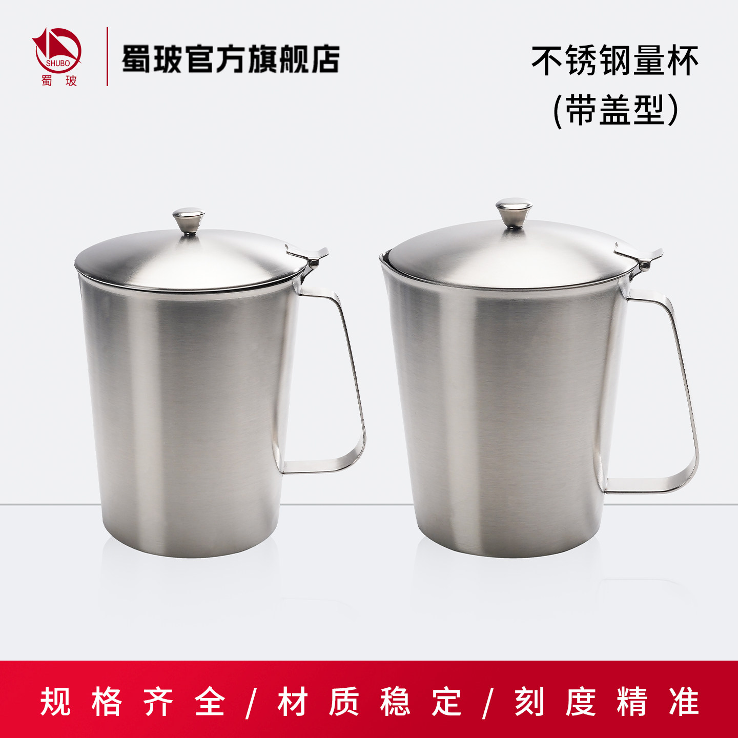 垒固 304不锈钢带盖量杯 带刻度量杯 实验室量杯带盖量杯500/700/1000/1500/2000ml