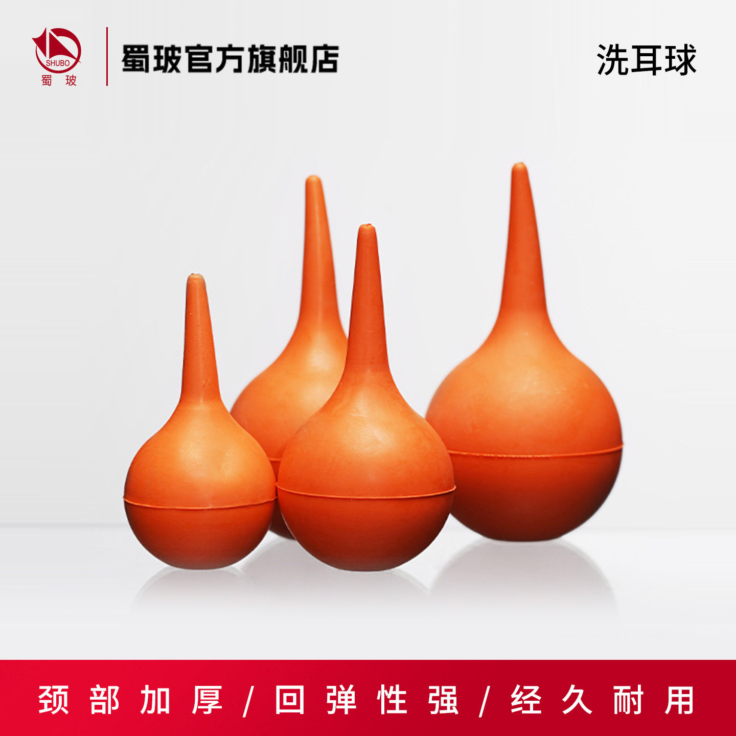 垒固洗耳球 吹气球 实验室移液管刻度吸管吸球皮老虎吸耳球电脑除尘气吹吸水球定量吸球30ml/60ml/90ml/100ml
