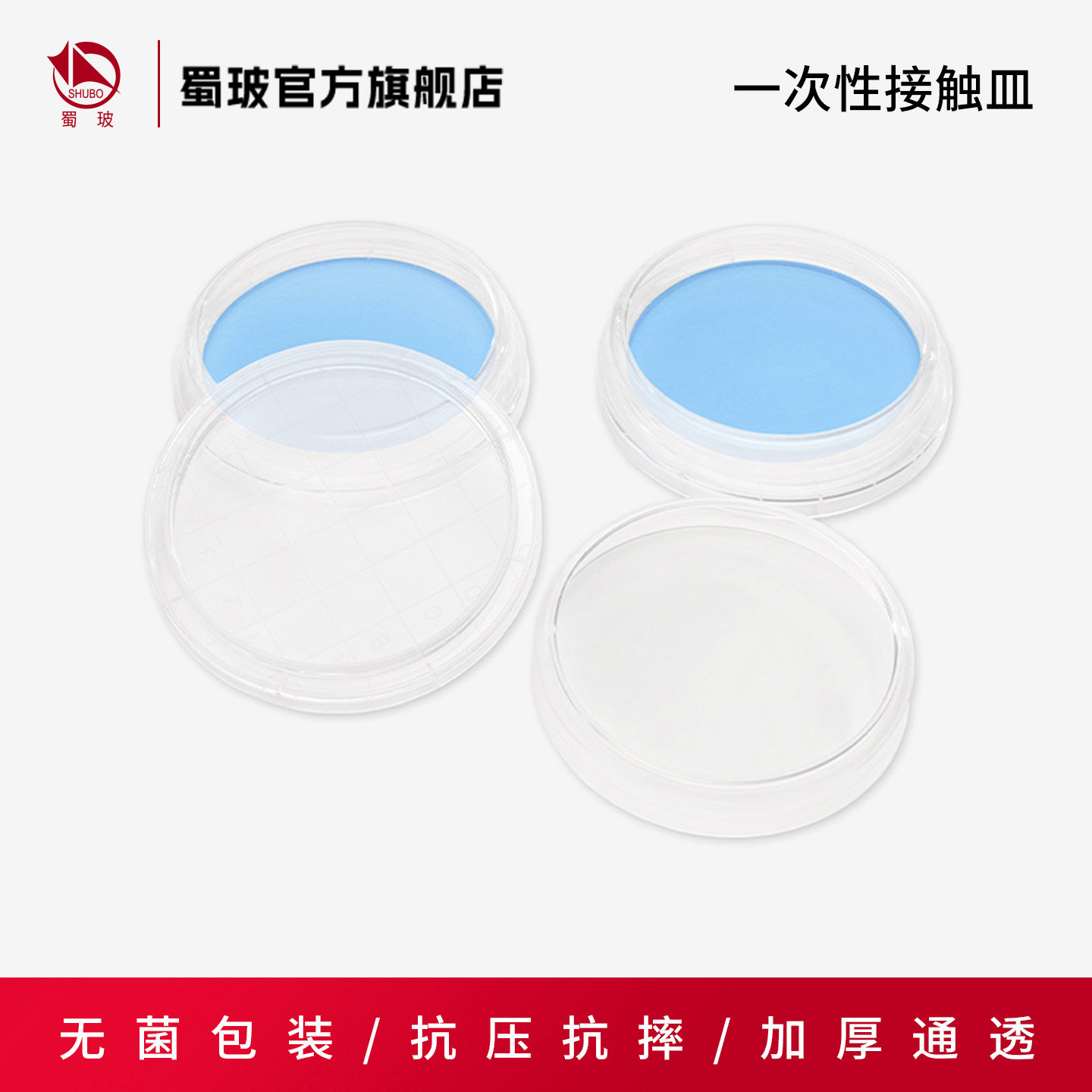 垒固一次性塑料接触皿 表面接触碟55mm实验室表面皿带刻度平皿 微生物取样皿 植物接触式无菌培养皿
