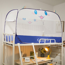 Installation-free college student dormitory blackout curtains for upper bunk and lower bunk full bottom three-door mosquito net double bed high and low bed