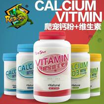 Tortoise reptile pet calcium powder containing vitamin d3 reptile maned lion lizard horned frog BAO WEN gecko BAC nutritional powder calcium supplement