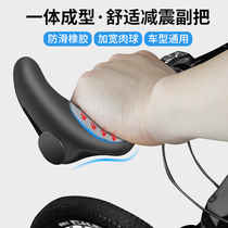 BTAM bicycle handlebar set mountain bike rubber horn handlebar set double-sided locking anti-slip vice handlebar riding equipment