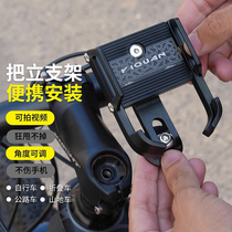 BTAM bicycle mobile phone holder stem type aluminum alloy mobile phone holder mountain road bike fixed riding navigation stand