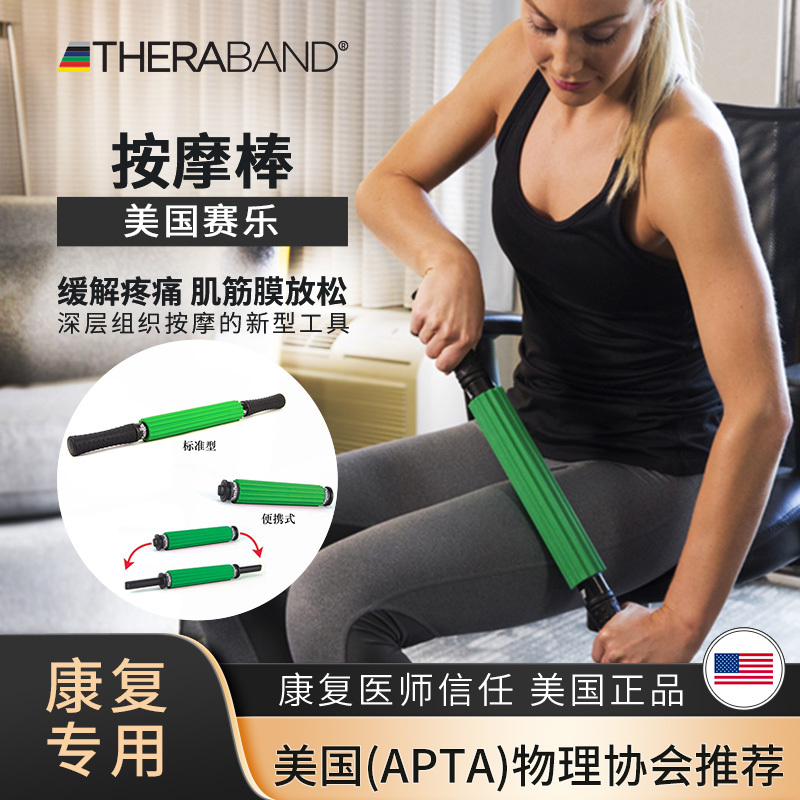 American Theraband Muscle Relaxation Massage Stick Yoga Sports Fitness Training Roller Shaft Relaxer