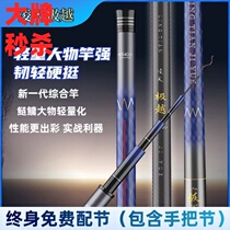 Handing ultra-light and ultra-hard 28-adjustable fishing rod 19-adjustable large rod fishing rod hand rod carbon rod fishing gear fishing rod