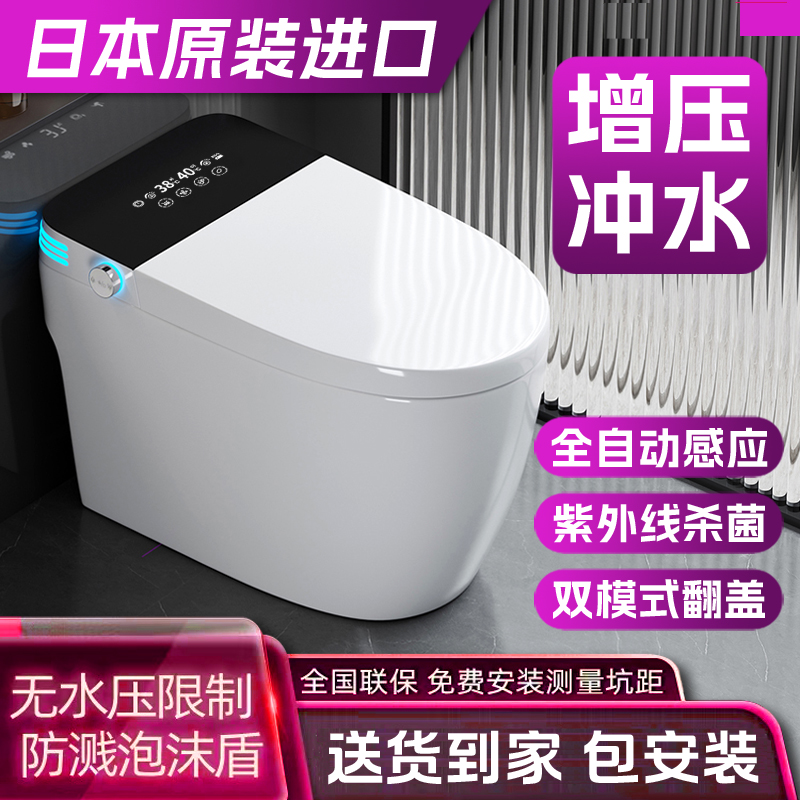 日本のスマートトイレ一体型全自動フリップカバー、水圧制限なし、ダブル水路フォームシールド家庭用トイレ