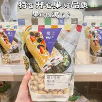 Hong Kong Upstairs Upstairs Pistachios Specially Selected Pistachios Original Color No Bleaching Internet Celebrities Nuts and Dried Fruits to Satisfy Cravings