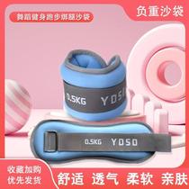 Equipment walking weight-bearing childrens weight-bearing 2kg special mens and womens household wrist sandbags breathable sandbags running exercise
