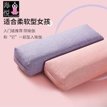 Yoga pillow rectangular Iyengar professional yin yoga accessories pregnant women waist pillow beginner cotton pillow