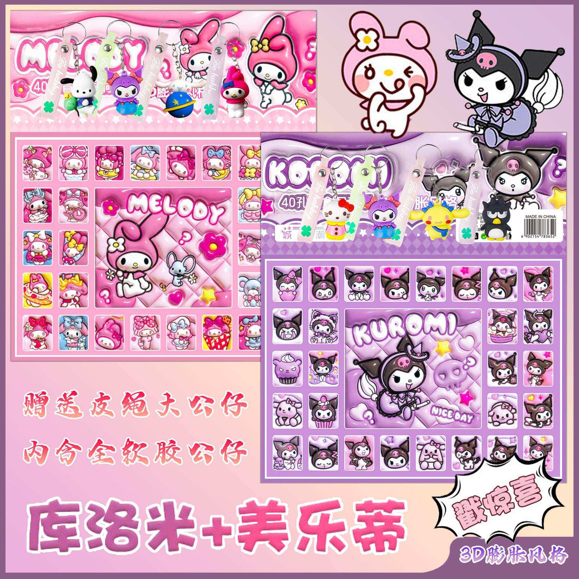 3D expansion style cave music 40 egg blind box cute doll pe