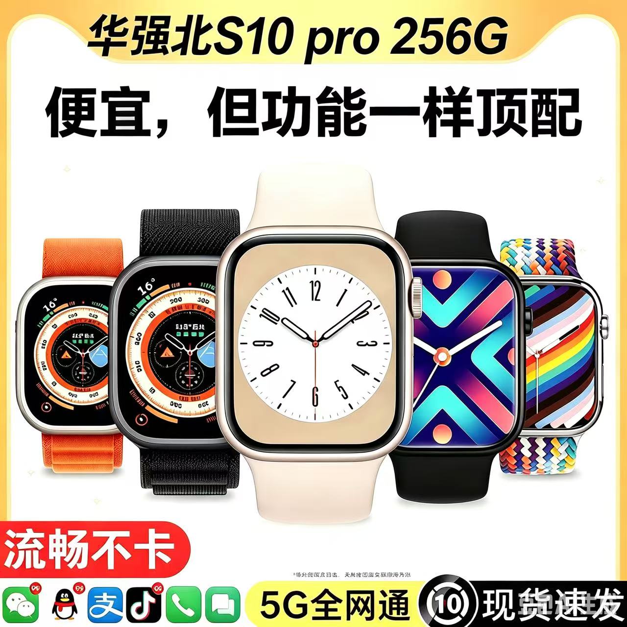 256G新款华强北s10pro智能手表电话全网通watch可插卡蜂窝灵动岛