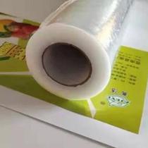 Plastic wrap beauty salon special fire therapy body shaping body mud moxibustion film fitness neck thigh film fat removal