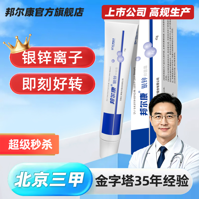 Official Special Fast-Acting Ointment for External Use on the Buttocks of Elderly People with Wounds, Bedridden or Paralyzed, for Pressure Sores Official Special Fast-Acting Ointment for External Use on the Buttocks of Elderly People with Wounds, Bedridden or Paralyzed, for Pressure Sores