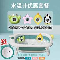 Meter electronic digital smart meter high-precision measurement display baby infant water temperature bath water temperature baby