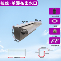 Stainless steel waterfall water outlet curtain wall water tank water outlet water background wall courtyard landscape fish pond manufacturer