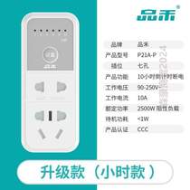 Electric car electrical socket mobile phone timer timer automatic power supply charging 220V switch charging protection and prevention
