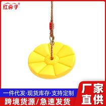 Red House Outdoor Indoor Climbing Tray Plastic Disc Octagonal Petal Childrens Swing