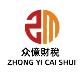 梅州众亿工商财税服务的LOGO