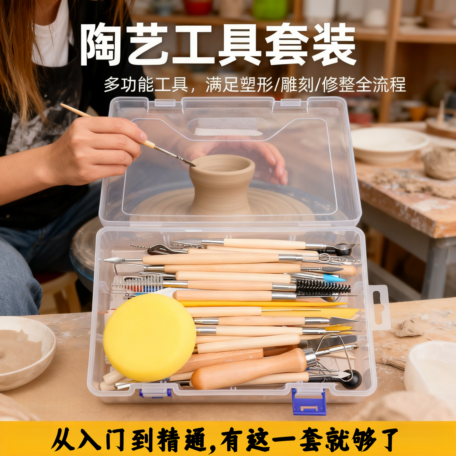 陶芸道具セット、石彫刻、粘土彫刻、テラコッタ彫刻、軟粘土、陶芸、成形、ろくろ、彫刻ナイフのフルセット。