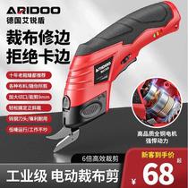 German electric scissors cloth cutting artifact hand-held cutting knife clothing cardboard carpet leather cloth small cloth cutting machine