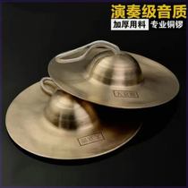 Complete set of gongs drums and cymbals for adults small copper cymbal instruments Beijing cymbals ring cymbals waist drum cymbals professional troupe performance Yangko props
